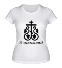 Женская футболка Я православный