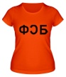 Женская футболка «ФСБ из Хитмана» - Фото 1