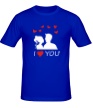Мужская футболка «I heart you» - Фото 1