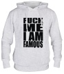 Толстовка с капюшоном «Fuck Me I am famous» - Фото 1