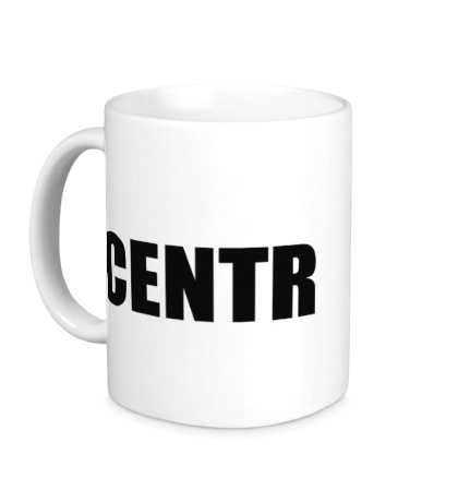 Керамическая кружка «CENTR»