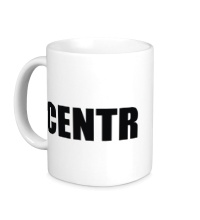 Керамическая кружка CENTR