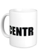 Керамическая кружка «CENTR» - Фото 1