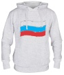 Толстовка с капюшоном «Российский флаг» - Фото 1