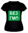 Женская футболка «Без ГМО» - Фото 1