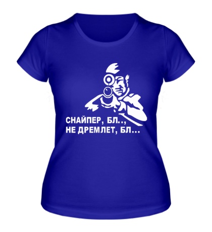 Женская футболка «Снайпер не дремлет»