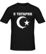 Мужская футболка «Я Татарин» - Фото 1