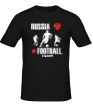 Мужская футболка «Russia football team» - Фото 1