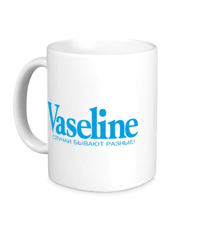 Керамическая кружка Vaseline. Случаи бывают разные