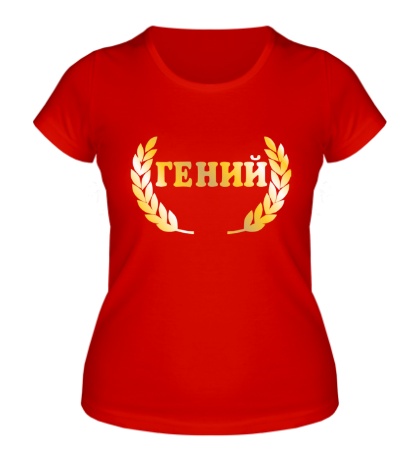 Женская футболка «Гений»