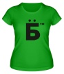 Женская футболка «ЁБтм» - Фото 1
