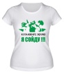 Женская футболка «Остановите землю. Я сойду» - Фото 1