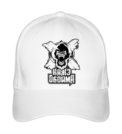 Бейсболка «Кажэ Обойма»