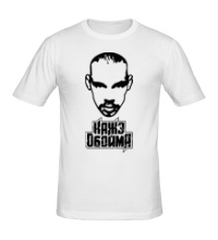 Мужская футболка Кажэ Обойма: Женя Карымов