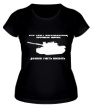 Женская футболка «Наслаждаться прочным миром» - Фото 1