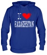 Толстовка с капюшоном «I love Kazakhstan» - Фото 1