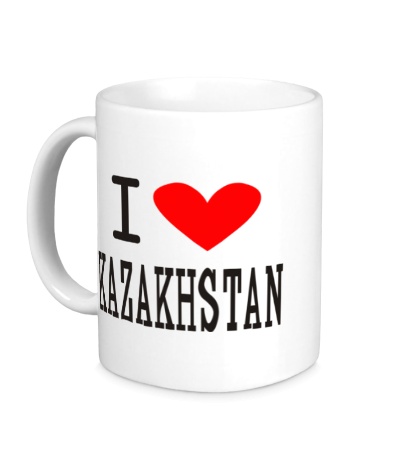 Керамическая кружка «I love Kazakhstan»
