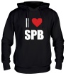 Толстовка с капюшоном «I love SPB» - Фото 1