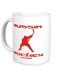 Керамическая кружка «Russia: Hockey Team» - Фото 1