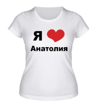 Женская футболка Я люблю Анатолия