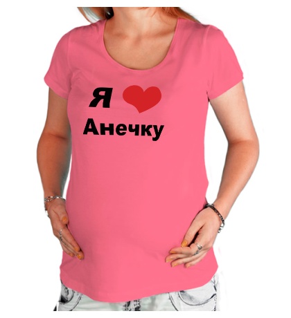 Купить футболку для беременной Я люблю Анечку