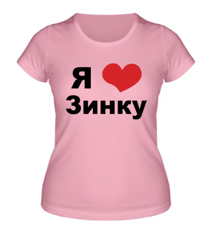 Женская футболка Я люблю Зинку