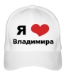 Бейсболка «Я люблю Владимира» - Фото 1