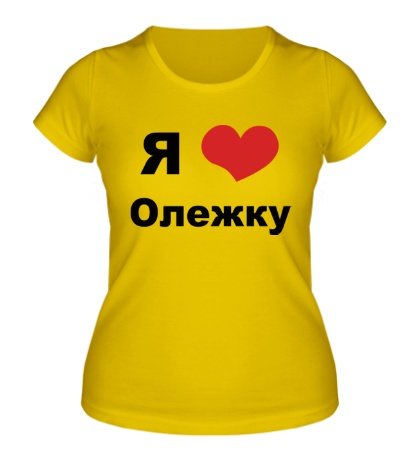 Женская футболка Я люблю Олежку