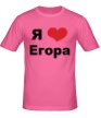 Мужская футболка «Я люблю Егора» - Фото 1