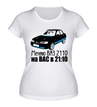 Женская футболка Меняю ВАЗ 2110