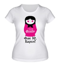 Женская футболка Фак ю, Барби
