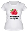Женская футболка «Мамина ягодка» - Фото 1
