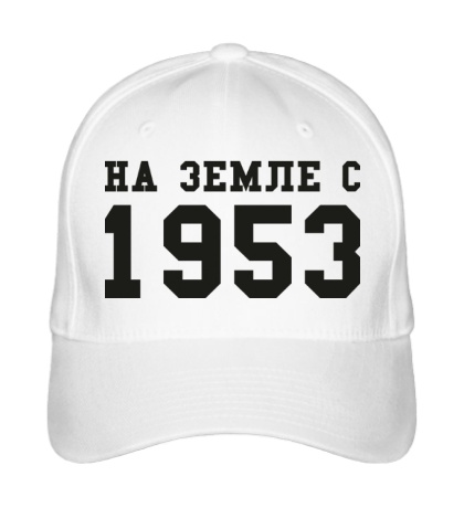 Бейсболка На земле с 1953