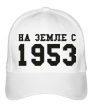 Бейсболка «На земле с 1953» - Фото 1