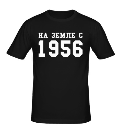 Мужская футболка «На земле с 1956»