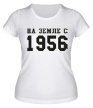 Женская футболка «На земле с 1956» - Фото 1