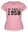 Женская футболка «На земле с 1958» - Фото 1