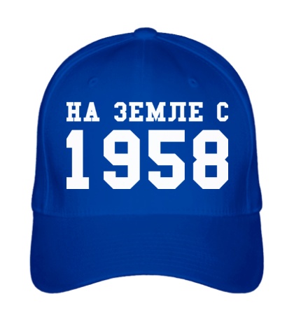Бейсболка «На земле с 1958»