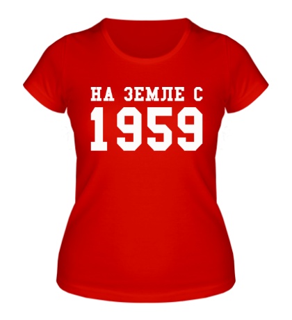 Женская футболка «На земле с 1959»