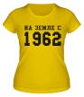 Женская футболка «На земле с 1962» - Фото 1