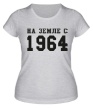Женская футболка «На земле с 1964» - Фото 1