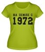 Женская футболка «На земле с 1972» - Фото 1