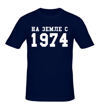 Мужская футболка «На земле с 1974»