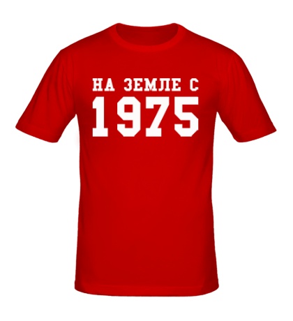 Мужская футболка «На земле с 1975»