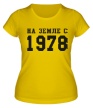 Женская футболка «На земле с 1978» - Фото 1