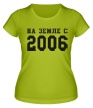 Женская футболка «На земле с 2006» - Фото 1