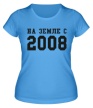 Женская футболка «На земле с 2008» - Фото 1