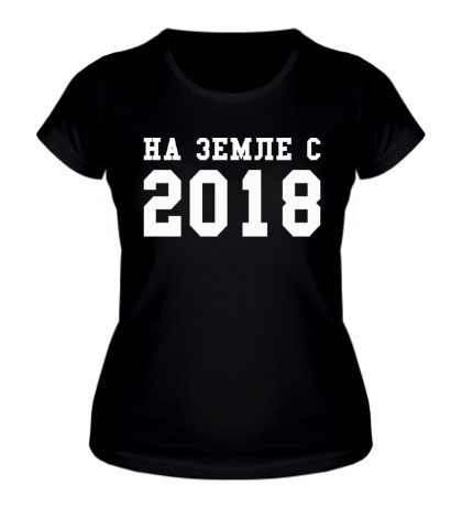 Женская футболка «На земле с 2018»
