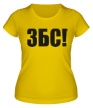 Женская футболка «ЗБС» - Фото 1