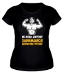 Женская футболка «Занимайся физкультурой!» - Фото 1